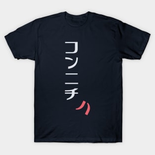 Vertical Katakana Konnichiwa T-Shirt